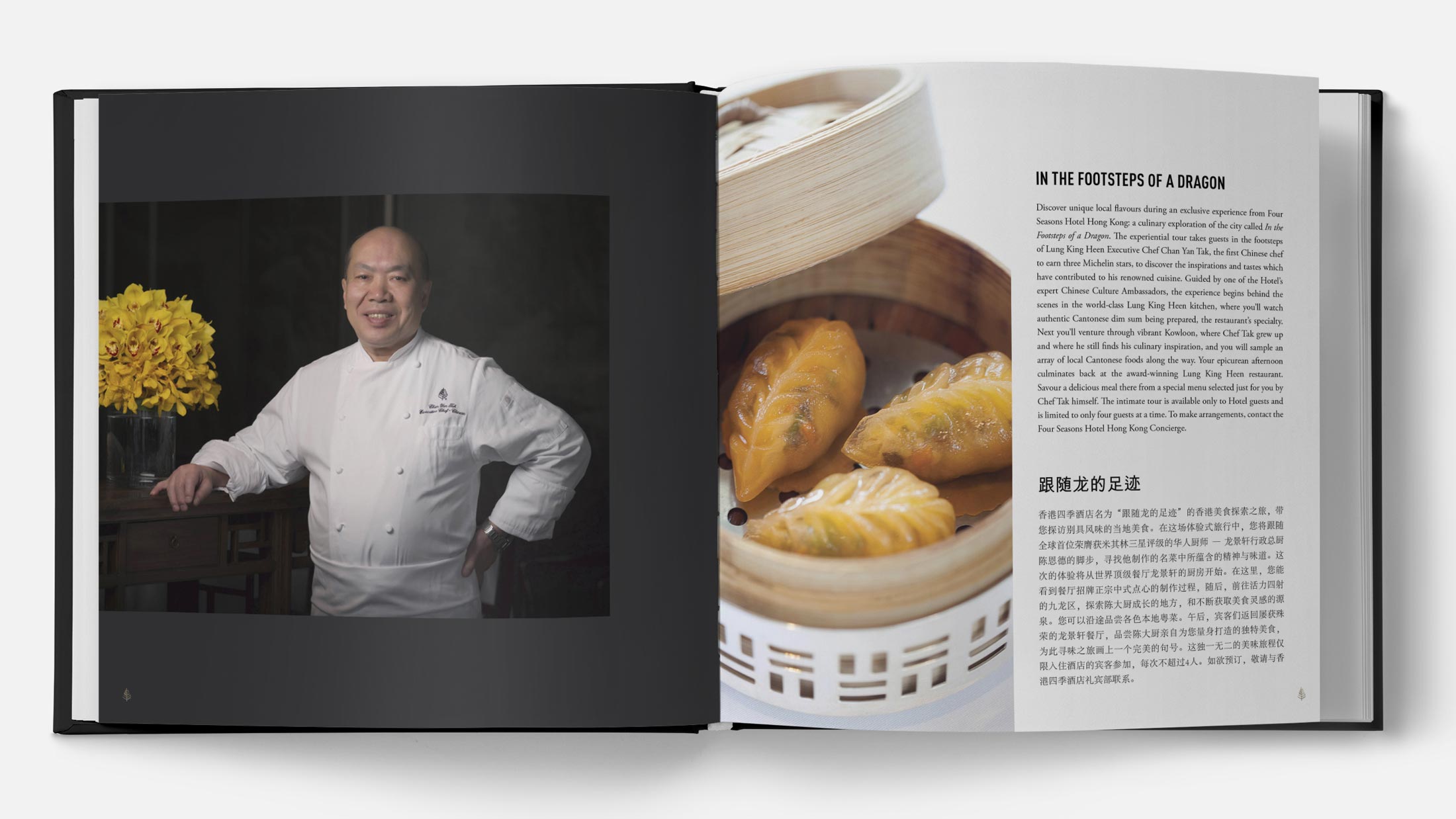 Four Seasons Hong Kong art book — Lung King Heen chef portrait spread, bilingual editorial design